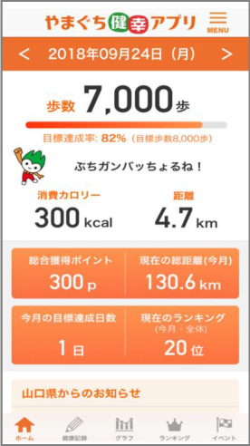 ホーム画面