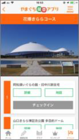 ウォーキングコース